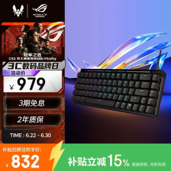 ROG 魔导士Ace 68键 有线机械键盘 黑色 HFX磁轴 RGB