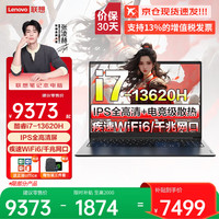联想 笔记本电脑游戏本拯救者Y7000P 2026补贴20%电竞酷睿版独显大学生办公编程设计斗战/ZY悦可选 i7-13620H 32G内存 1TB固态丨升级悦Pro 官方正品 +全国联保