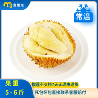METRO 泰国A级金枕鲜榴莲