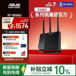 华硕 RT-BE86U 双频6800M 家用万兆Mesh路由器 Wi-Fi 7 黑色 单个装