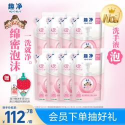 狮王 趣净泡沫抑菌洗手液 1600ml