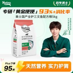 Nutro 猫粮全护营养系列全价成猫猫粮三文鱼配方5kg