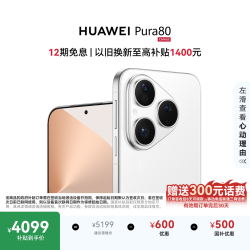 华为 Pura 80 5G手机 12GB+512GB 丝绒白