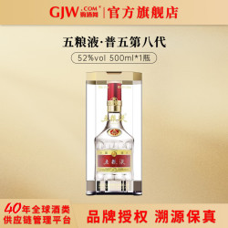 五粮液 普五 第八代 52%vol 浓香型白酒 500ml 单瓶装