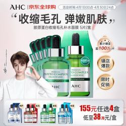 AHC 臻致胶原蛋白弹力营养面膜 27g*5片