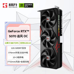 耕升 DLSS 4 独立显卡  12GB