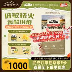 ACANA 爱肯拿 单一来源系列 无谷鸭肉梨全犬全阶段粮 11.4kg