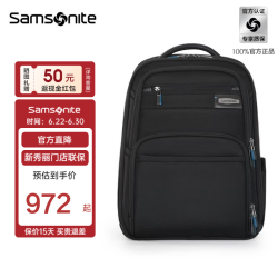 新秀丽 BQ3 17英寸大容量商务双肩包 黑色