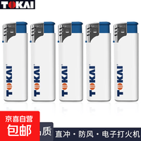 TOKAI 日本东海 防风直冲可充气打火机 5支