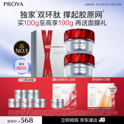 珀莱雅 淡纹紧致 面霜  50g*2