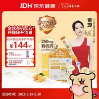 Little Umbrella 钙镁锌液体钙乳钙小金条0防腐无添加助吸收 30条