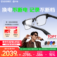 千问 G1 智能眼镜 半框款标准版