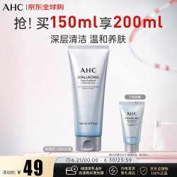 AHC 专研谷胱甘肽透亮补水洗面奶 150ml