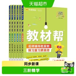 2026秋/教材帮小学