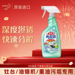 花王 魔术灵厨房油污清洁剂 500ml 莱姆香