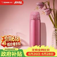 ZOJIRUSHI SM-TA48-PA 保温杯 480ml 粉色