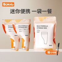 百亿补贴：波咯咯 奶粉便携储存袋一次性抗菌保鲜密封奶粉袋外出储存袋