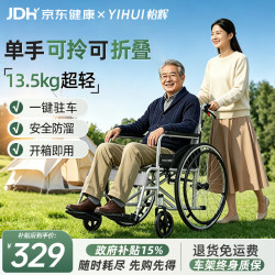 怡辉 轮椅轻便折叠老人出行小型年轻人骨折便携式