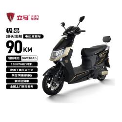 立马电动车 立马电动摩托车极昂100公里长续航电动车1500W电机 96V20Ah铅酸电池前后碟刹 星空黑