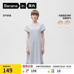 蕉内 300S女士睡裙莫代尔夏季凉感短袖睡衣防走光花瓣袖带杯bra家居服