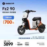 九号 Fz2 90 电动自行车 到店自提