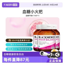 澳佳宝 血糖平衡片 90片*3瓶