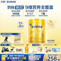飞鹤 星飞帆卓睿系列 幼儿奶粉 国产版 3段 750g*6罐