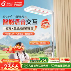 孩视宝 E5-160W-R 护眼大路灯 160W 矿石白