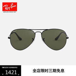 Ray-Ban RayBan）经典飞行员系列太阳镜男女款开车防晒墨镜户外眼镜0RB3025 002/58黑色镜框绿色偏光镜片