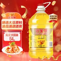 元宝 大豆油 5L