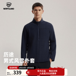 诺诗兰 户外耐磨三防 男士软壳外套  暗蓝宝石色 180