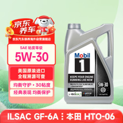 美孚 1号系列 5W-30 SN级 全合成机油 4.73L