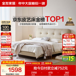 全友 家居 头层牛皮真皮床奶油风软包床头主卧室床1.5米双人床116082 牛皮|软床单床A