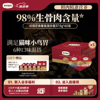弗列加特 生骨肉含量高 猫粮