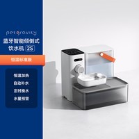 移动端：petgravity 宠有引力猫咪饮水机不插电倾倒式恒温加热自动喂水宠物狗狗饮水器