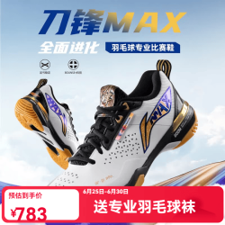 李宁 刀锋MAX 通用款羽毛球鞋 AYAU003-2