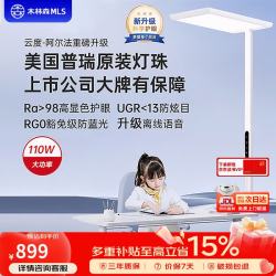 木林森照明 立式护眼台灯全光谱落地护眼灯儿童学习大路灯旭光100W