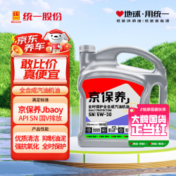 统一润滑油 京保养 5W-30 SN 全合成机油 4L