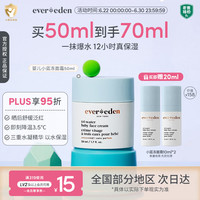 安唯伊 舒缓修护 婴儿面霜  小蓝冻水凝霜50ml 50ml