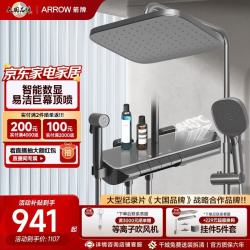 箭牌 K100 淋浴花洒套装 精铜 巨幕顶喷 增压喷枪 四功能 数显 灰色