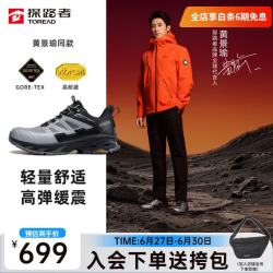 探路者 TFAABO81770 防水透气 GORE-TEX 徒步鞋 42码 中灰黑色