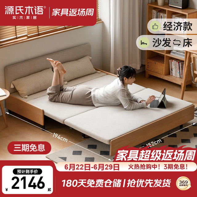 源氏木语 折叠两用 实木沙发床 椰棕垫