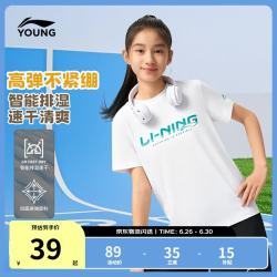 李宁 男女同款！儿童速干运动短袖t恤 175cm 多色可选！