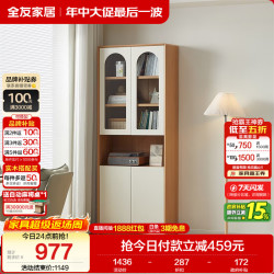 全友 原木奶油风书柜一体靠墙客厅卧室收纳储物展示柜