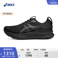 亚瑟士 GEL-KAYANO 32 (2E) 缓震宽楦 黑色/灰色 跑鞋