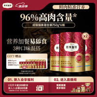 弗列加特 96%高肉含量主食营养猫条 15g*300支 混合装
