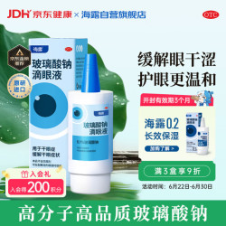 海露 玻璃酸钠滴眼液 0.1%*10ml*1盒