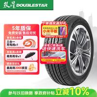 双星轮胎 SH71 轿车轮胎 静音舒适型 205/55R16 91V