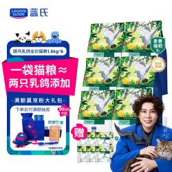 蓝氏 猎鸟乳鸽生骨肉冻干猫粮 9kg