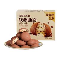 莎布蕾 软心曲奇饼干